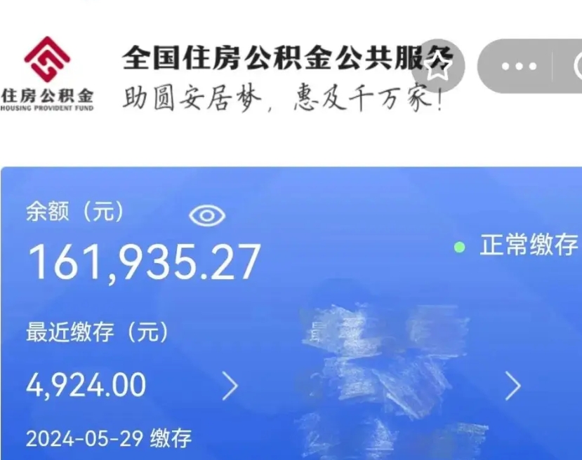 淮北离职后公积金怎样才能取出来（离职后公积金怎么提取全部出来）